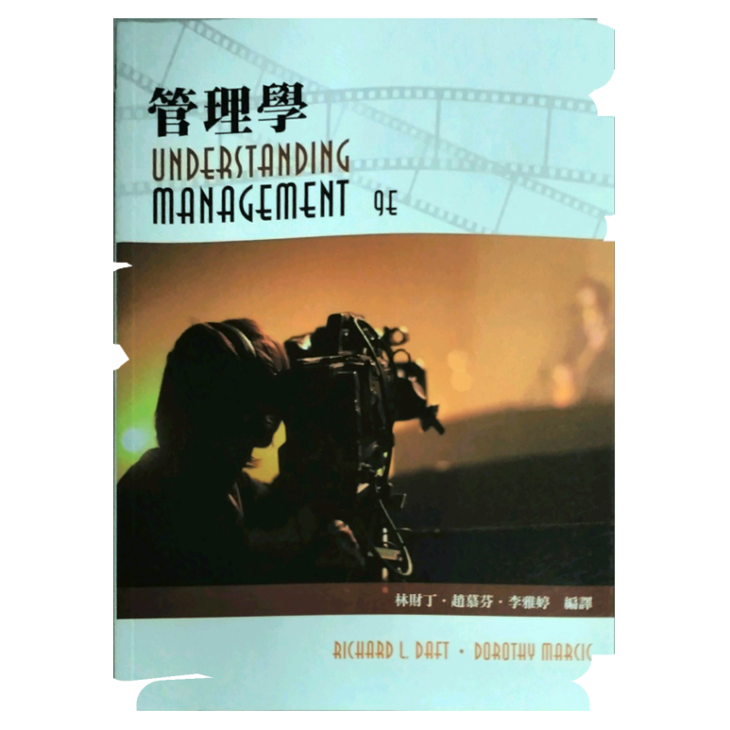 预售【外图台版】管理学/正版  Richard L. Daft、Dorothy Marcic Cengage Learning