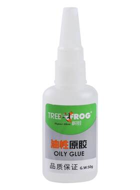 树蛙胶水油性原胶强力快干