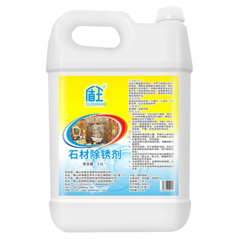 除锈清洁剂测试推荐石材地面