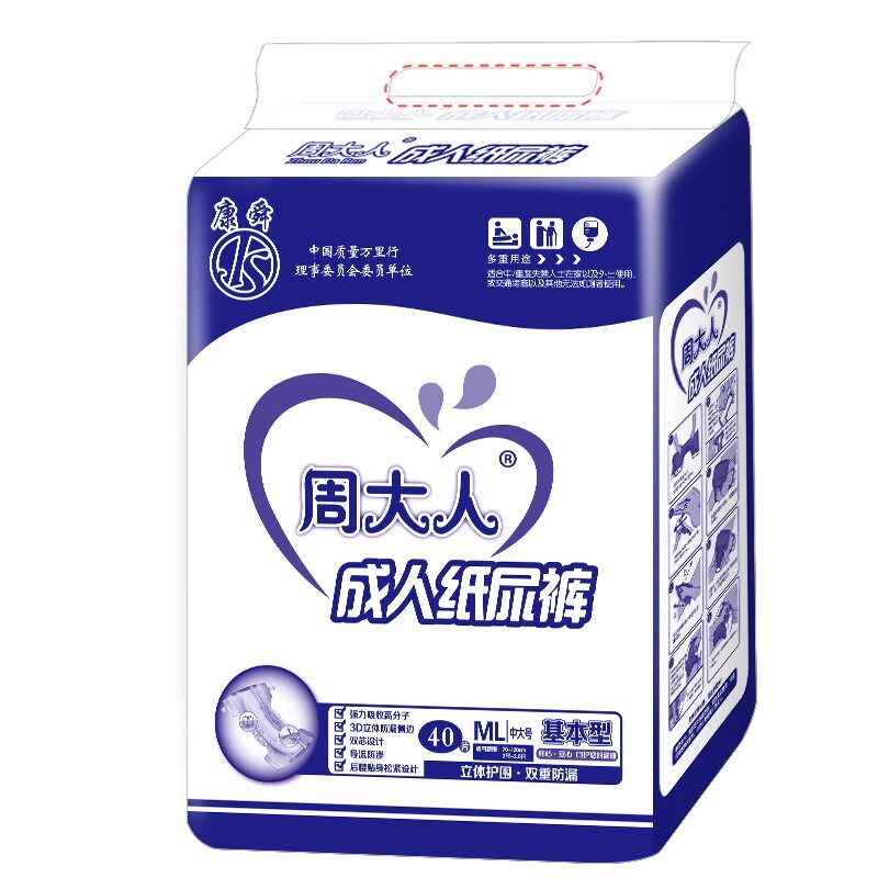 周大人成人纸尿裤中大号男女通用