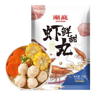 潮庭 潮汕手工虾丸鱼丸冷冻食品 商用特产火锅食材虾球虾滑