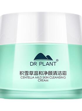 植物医生积雪草清洁霜敏肌卸妆膏