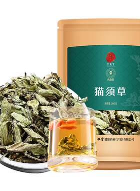 北京同仁堂猫须草300克