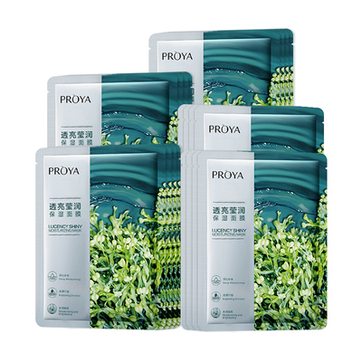 珀莱雅小球藻补水保湿贴片面膜