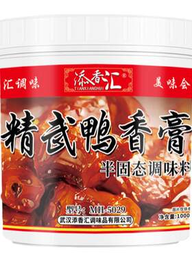 精武鸭香膏1kg九九麻辣汉味武汉黑鸭卤菜鸭脖武汉加盟培训调味料