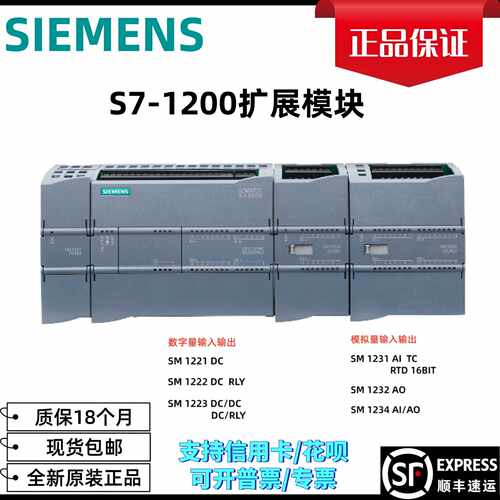 议价西门子PLC S7-1200 SM1221/SM1222/SM1223/SM1231/SM1232/SM1