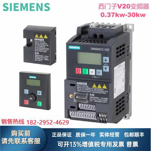 议价6SL3210-5BE15-5UV0/5CV0西门子V203AC 380V变频器正品包邮0.