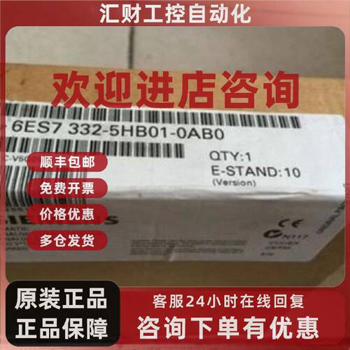 议价西门子6ES7332-5HB01-0AB0模拟量输出模块6ES73325HB010AB0现