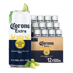 【直播间专享】科罗娜特级啤酒500ml*12听墨西哥风味礼盒装