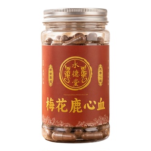 永德堂梅花鹿心血粉鹿心血胶囊鹿心血片正品长白山吉林养心保真