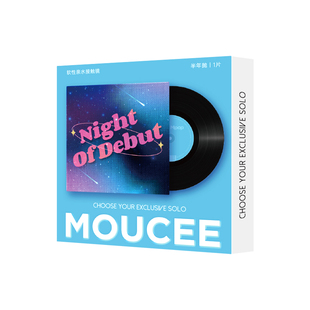 【衣裳娘娘专享】MOUCEE美瞳半年抛小直径彩色隐形眼镜2片官方