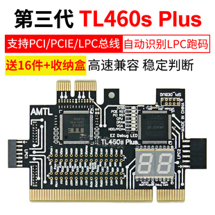 LPC笔记本台式 多功能调试卡电脑主板诊断卡PCIE 机故障检测测试卡