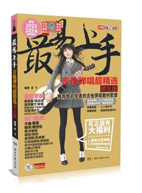 2025新版545首最易上手吉他谱