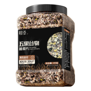 初谷五黑多谷物混合燕麦片高蛋白高纤维即食营养早餐代餐冲饮燕麦