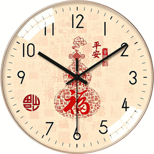 静音挂钟准时免打孔挂墙上中国风福字家用客厅卧室书房圆形石英表