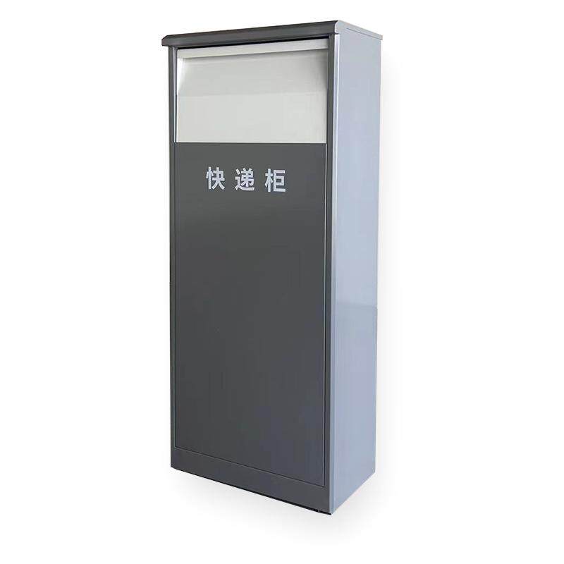 前投后取款家用快递柜私人防盗