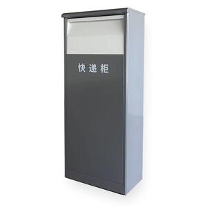 前投后取快递柜私人别墅室外围墙防盗投递箱家用门口收件柜可定制