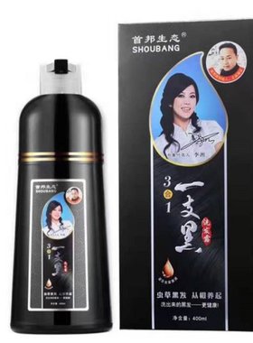 染发一支黑一支彩丝想家染发膏