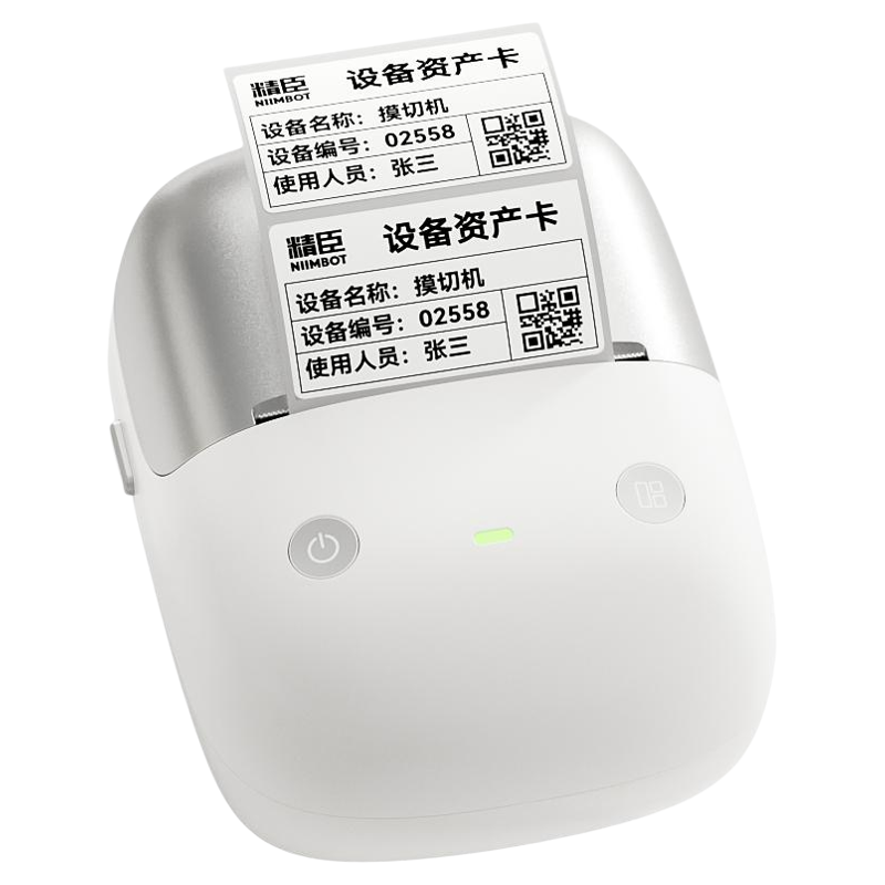 精臣B2Pro高清办公标签打印机