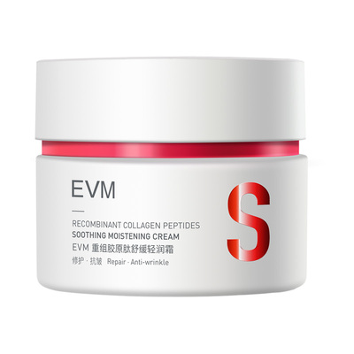 【买1送3】新品EVM重组胶原肽抗皱轻润面霜修护舒缓保湿润肤霜