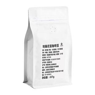 坦桑尼亚乞力马扎罗山咖啡豆水洗手冲香浓精品意式香精品咖啡豆