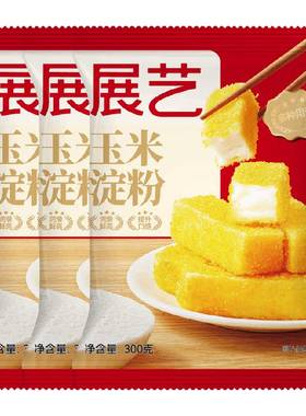 玉米淀粉生粉嫩肉勾芡做蛋糕