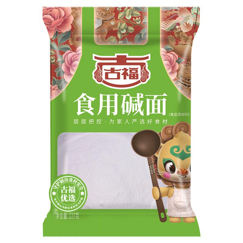 古福洗碗烘焙原料袋装可食用碱面