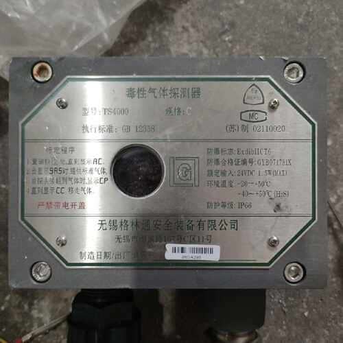 询价议价无锡格林通毒性气体探测器TS4000未使用过只有一