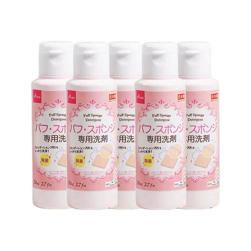 【自营】DAISO/大创日本粉扑清洗液气垫美妆蛋专用清洗剂80ml*5瓶