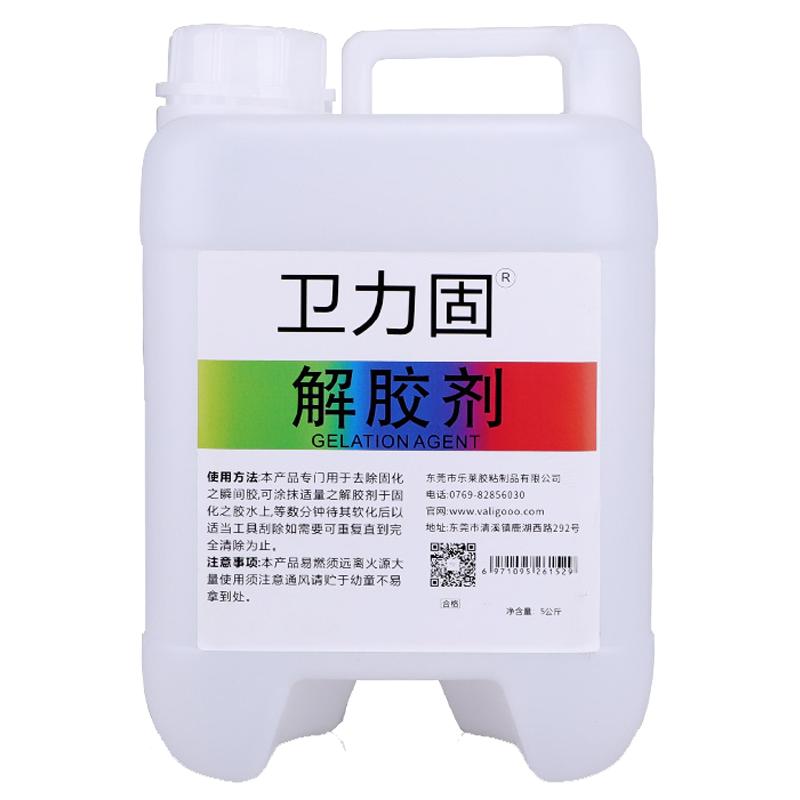 解胶剂502胶水多能强力除胶剂丙酮清洗剂除玻璃手机屏幕瓷砖家具茶几笔污渍卸美甲uv快干胶双面溶解胶剂