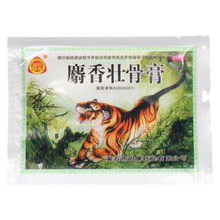盟星 麝香壮骨膏8贴老膏药镇痛 消炎 风湿痛关节痛腰痛扭伤挫伤yp
