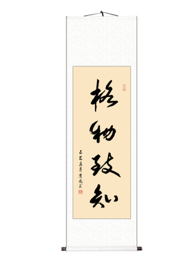 毛笔字书法字画办公室卷轴装裱