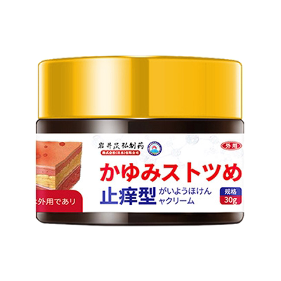 岩井昃弘制药皮肤瘙痒顽固皮炎干燥脱皮成人止痒药抑菌膏药专用