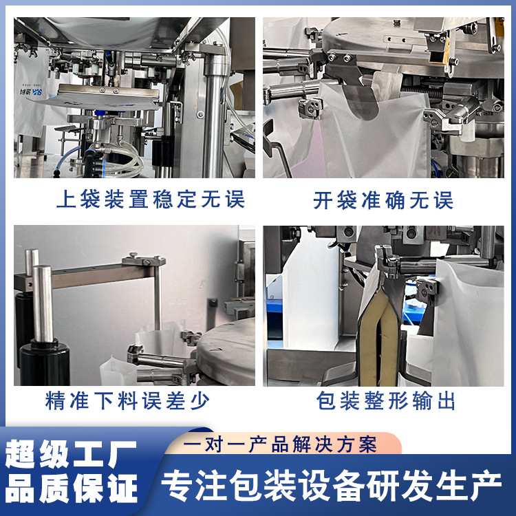 全自动称重给袋式包装机坚果夏威夷果给袋机开心果核桃颗粒多功能