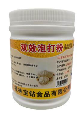无铝泡打粉油条馒头包子专用蓬松