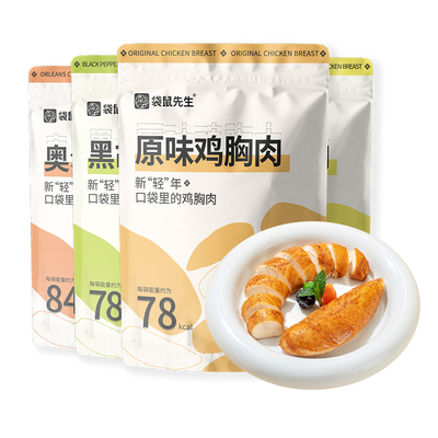 袋鼠先生鸡胸肉80g*3袋