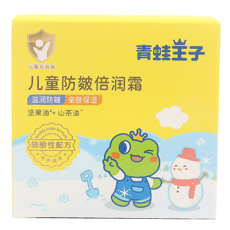 青蛙王子冬季倍润苹果脸儿童面霜