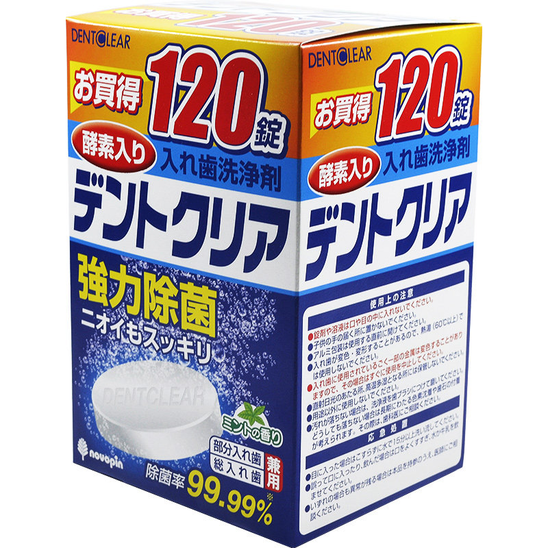 日本novopin假牙清洁片牙套