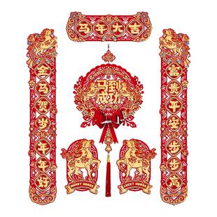 磁吸对联春联2026马年春节过年入户门贴高端立体绒布门联新年装饰