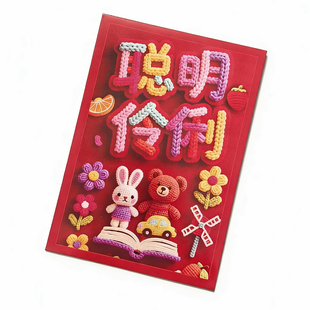 创意立体印刷红包可爱原创利是封2026新年春节小孩过年红包袋