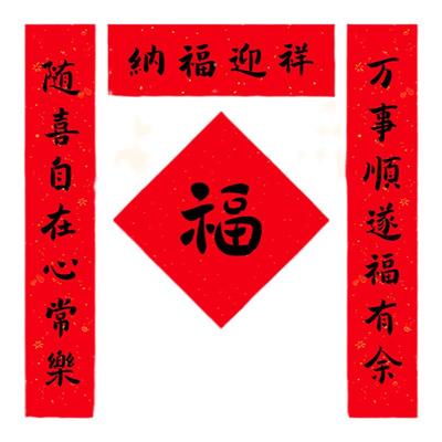 乔迁对联新居家用2025蛇年乔迁搬家创意小福字装饰大门对子门贴纸