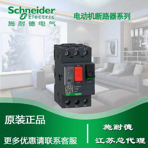 热磁式电动机断路器按钮控制GV2ME04C整定电流0.40.63A