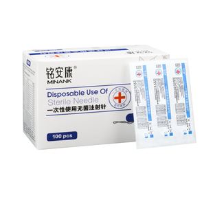 医用一次性非无痛小针头18G*13mm微针线雕开口破口冲洗穿刺配药针
