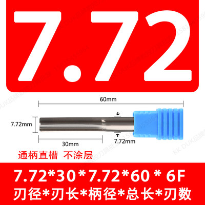 合金铰刀钨钢绞刀7.71 7.72 7.73 7.74 7.75 7.76 7.77 7.78 7.79