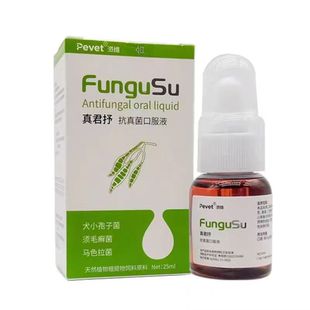 派维真君抒口服溶液宠物猫癣马拉色菌耳炎犬真菌狗癣汉肤皮肤病欣