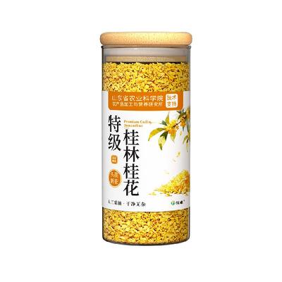 特级桂林桂花食用干花