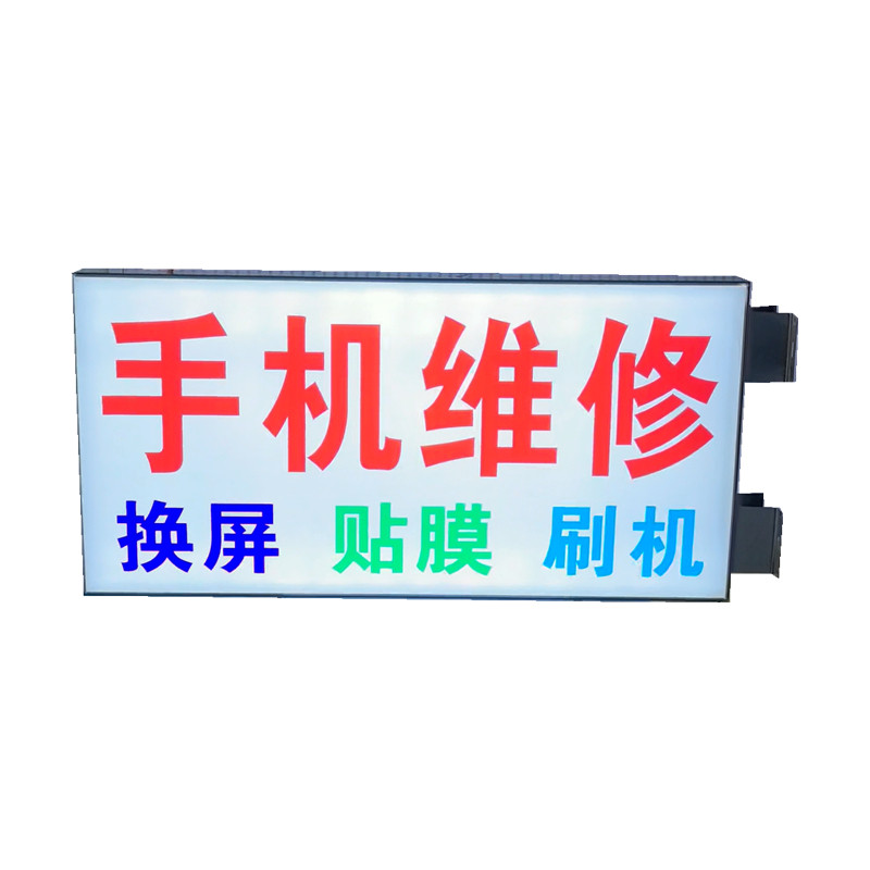 手机维修led双面软膜灯箱