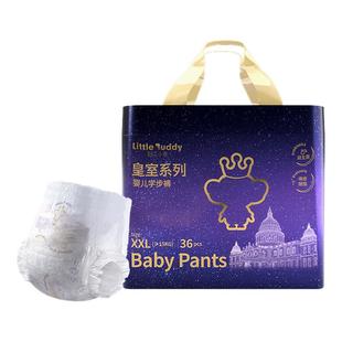 轻芯小象皇室系列敏感肌新生婴儿护肤纸尿裤天然植萃尿不湿拉拉裤