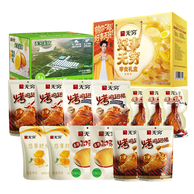 【王鹤棣同款】好事无穷·锦鲤装零食礼盒明星周边馋嘴正品