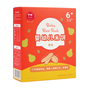 伊威米饼磨牙饼干宝宝零食6个月以上不添加蔗糖食盐婴儿辅食盒装
